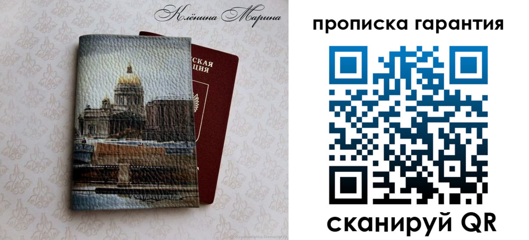 временная регистрация недорого в Горняке