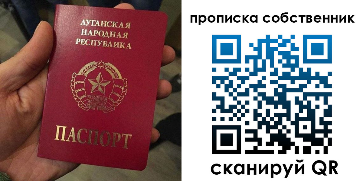 временная прописка в Горняке