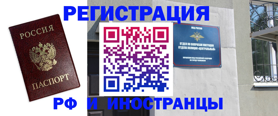 временная регистрация надежно в Горняке